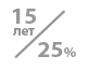 долговечность 15 лет при деформативности 25% долговечность 15 лет при деформативности 25%