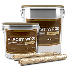 Wepost Wood (все фасовки)